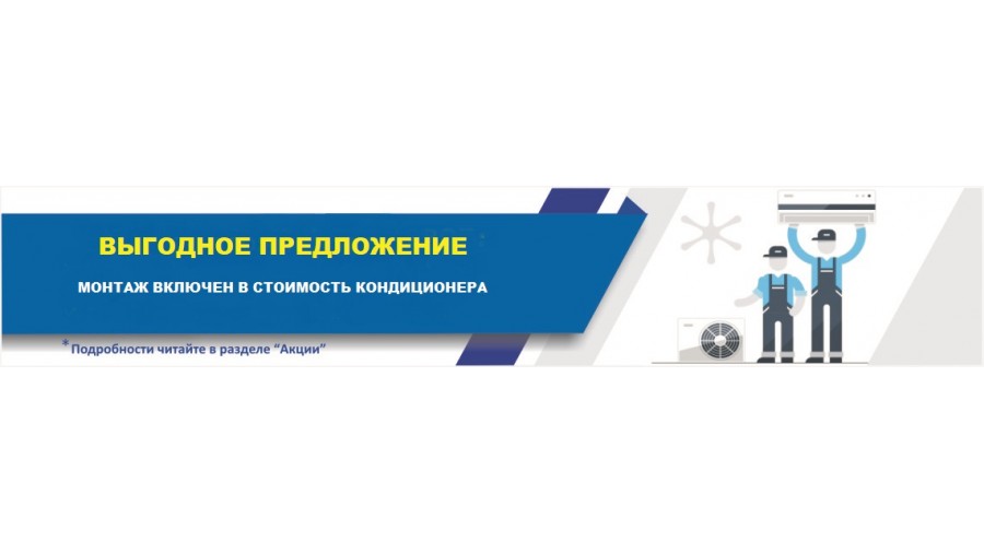 Акция - Предложение недели!